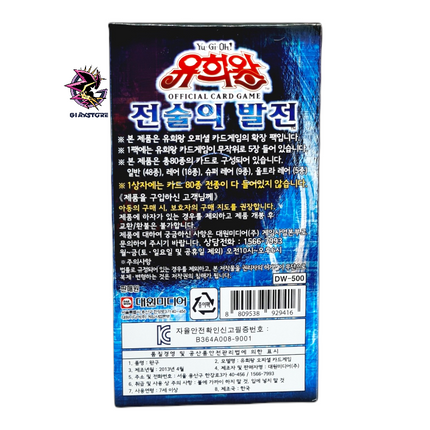 *Damaged* Tactical Evolution - Box da 40 Buste Coreano Unlimited