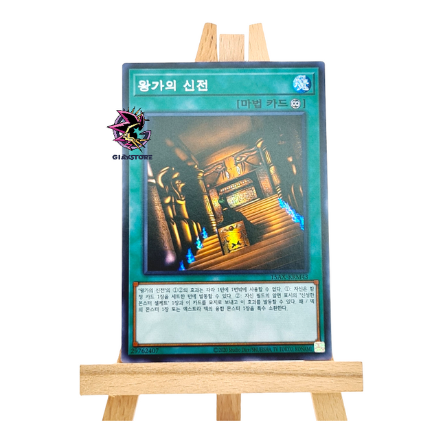 Temple of the Kings 15AX-KRM43 Secret Rare Korean