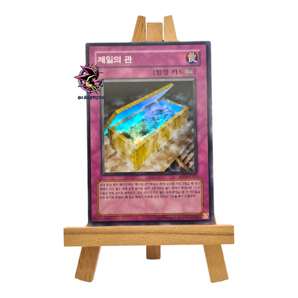 The First Sarcophagus AST-KR101 Super Rare