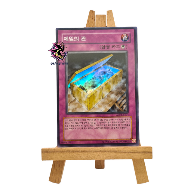 The First Sarcophagus AST-KR101 Super Rare