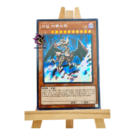 The Wicked Eraser 15AX-KRM57 Secret Rare Korean