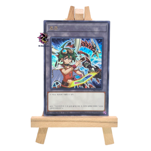 Token (Yuya and Odd-Eyes Pendulum Dragon - 20th Anniversary) CHBI-KRBT5 Ultra Rare