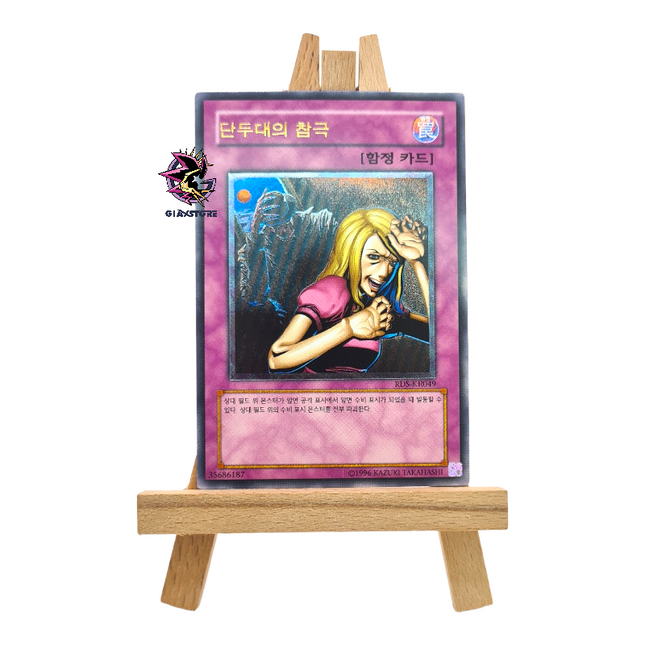 Tragedy RDS-KR049 Ultimate Rare