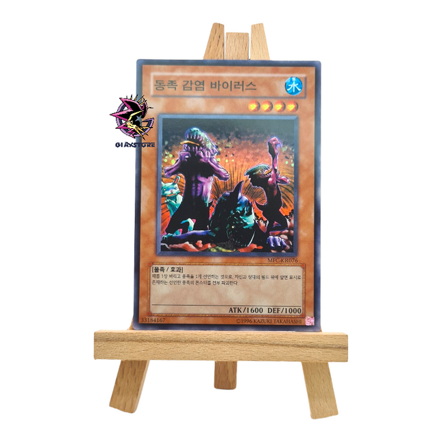Tribe-Infecting Virus MFC-KR076 Super Rare