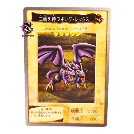 Two Headed King Rex N.20 - Bandai Collection