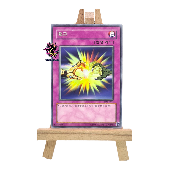 Two Pronged Attack LOB-K061 Rare
