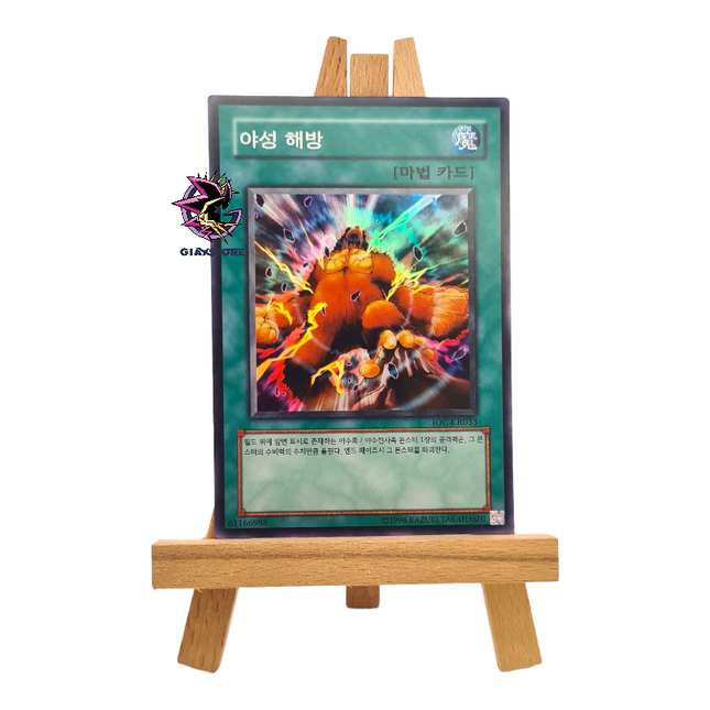 Wild Nature's Release IOC-KR033 Super Rare