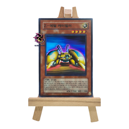 Z-Metal Tank MFC-KR006 Super Rare