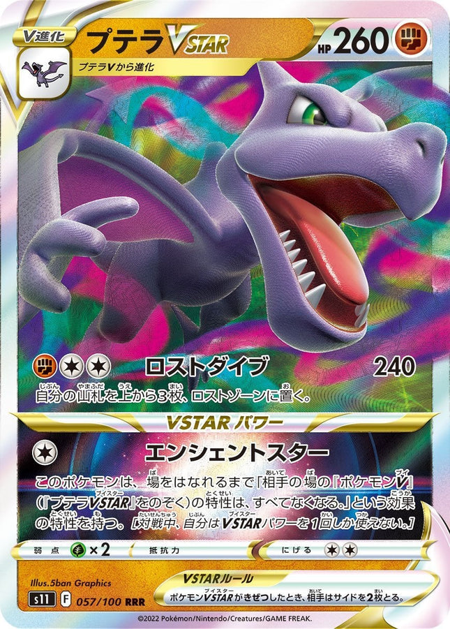 S11-057 · Aerodactyl VSTAR UR (JPN)