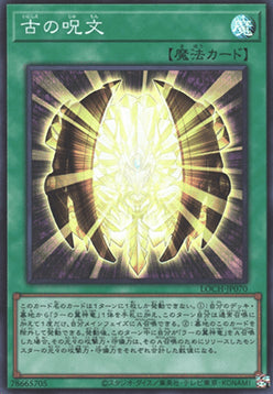 LOCH-JP-070 · Canto Antico / Ancient Chant SR (JPN)