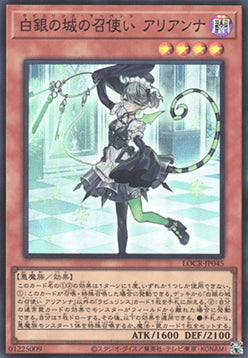 LOCR-JP-045sr · Arianna la Servitrice del Labrinto / Arianna the Labrynth Servant SR (JPN)