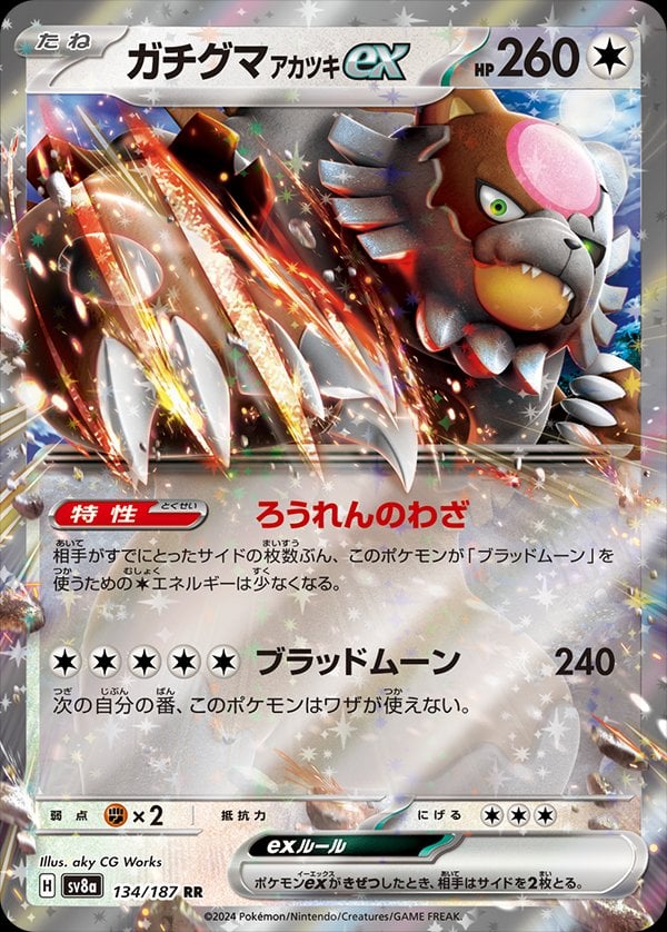 SV8A-134 · Bloodmoon Ursaluna ex UR (JPN)