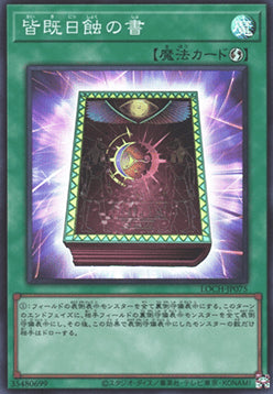 LOCH-JP-075 · Libro dell'Eclissi / Book of Eclipse SR (JPN)