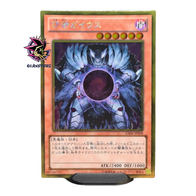 Caius the Shadow Monarch GS06-JP008 Gold Rare Japanese