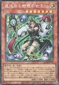 LOCR-JP-041cr · Chaos Allure Queen CR (JPN)