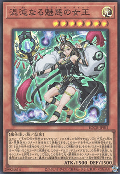 LOCR-JP-041sr · Chaos Allure Queen SR (JPN)