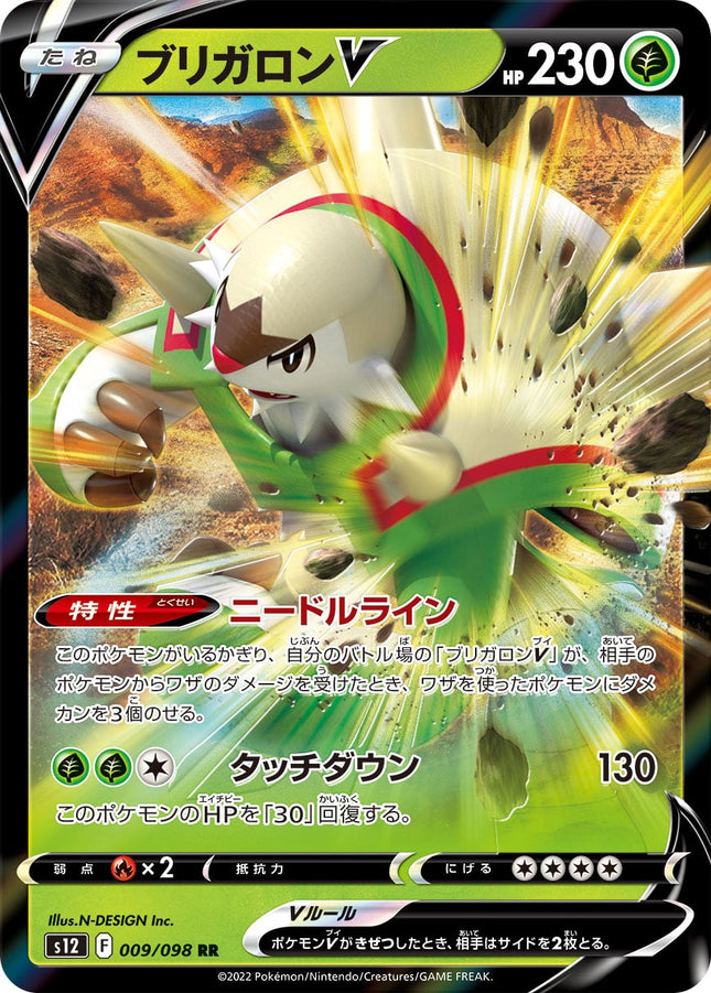 S12-009 · Chesnaught V UR (JPN)