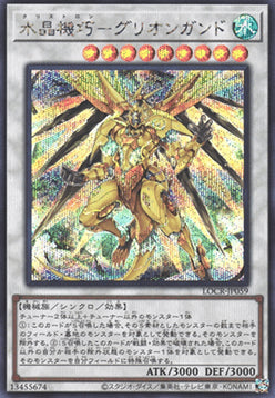 LOCR-JP-059sec · Crystron Quariongandrax SCR (JPN)
