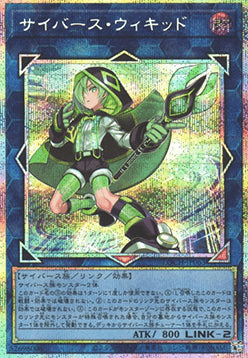 LOCH-JP-063 · Wicckid Cyberso / Cyberse Wicckid SCR (JPN)