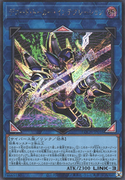LOCH-JP-016 · Decode Talker Integration SCR (JPN)