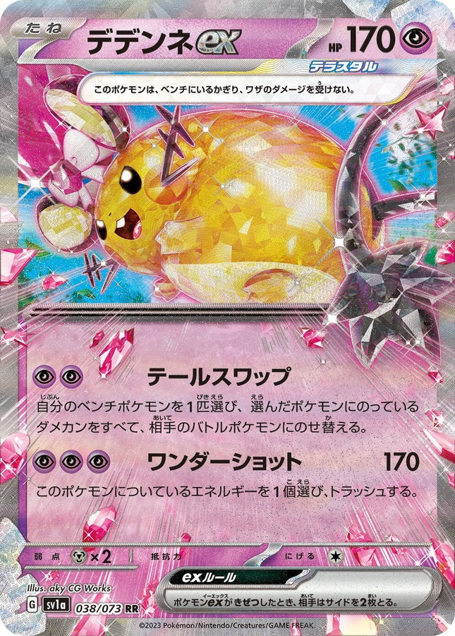 SV1A-038 · Dedenne ex UR (JPN)