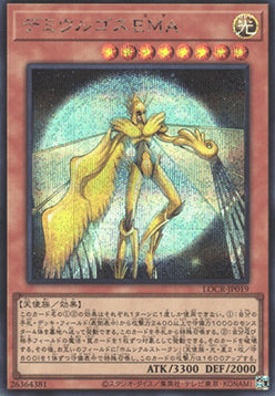 LOCR-JP-019sec · Demiurge Ema SCR (JPN)