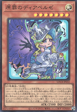 LOCR-JP-032ur · Diabellze the Original Sinkeeper UR (JPN)