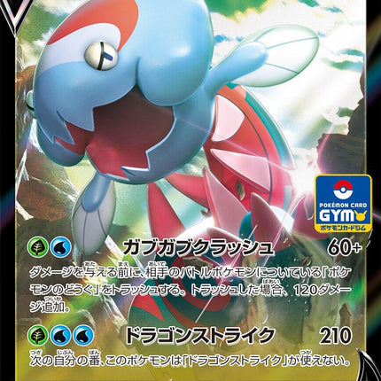 S-P-219 · Dracovish V PR (JPN)