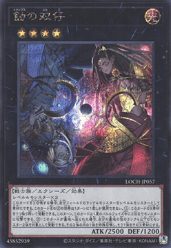 LOCH-JP-057 · Eclipse Twins SCR (JPN)