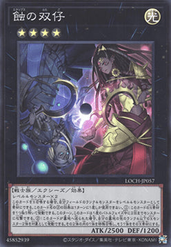 LOCH-JP-057 · Eclipse Twins SR (JPN)