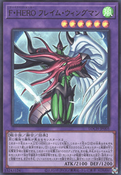 LOCH-JP-005 · Favorite HERO Flame Wingman UR (JPN)