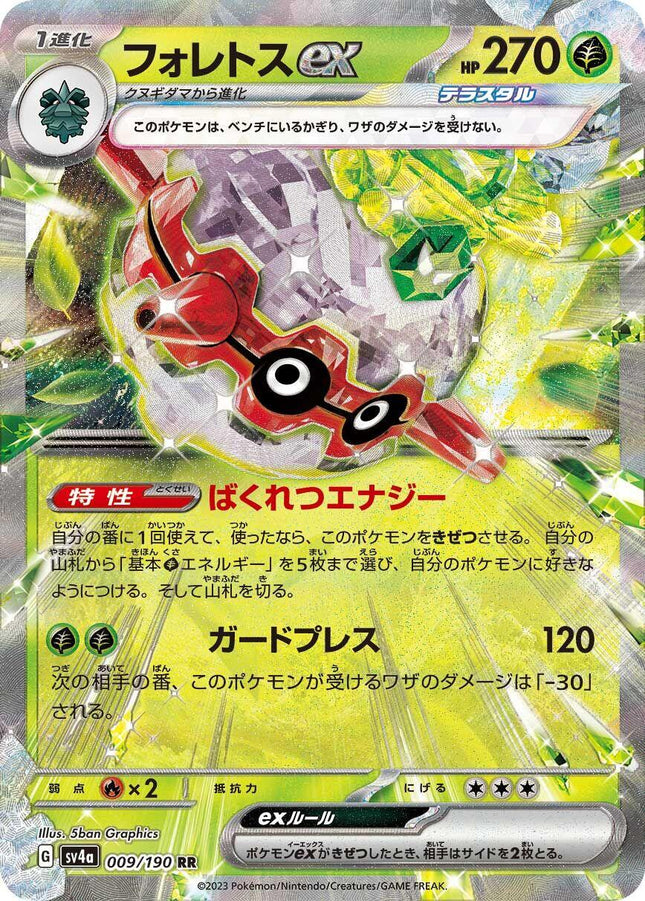 SV4A-009 · Forretress ex F (JPN)