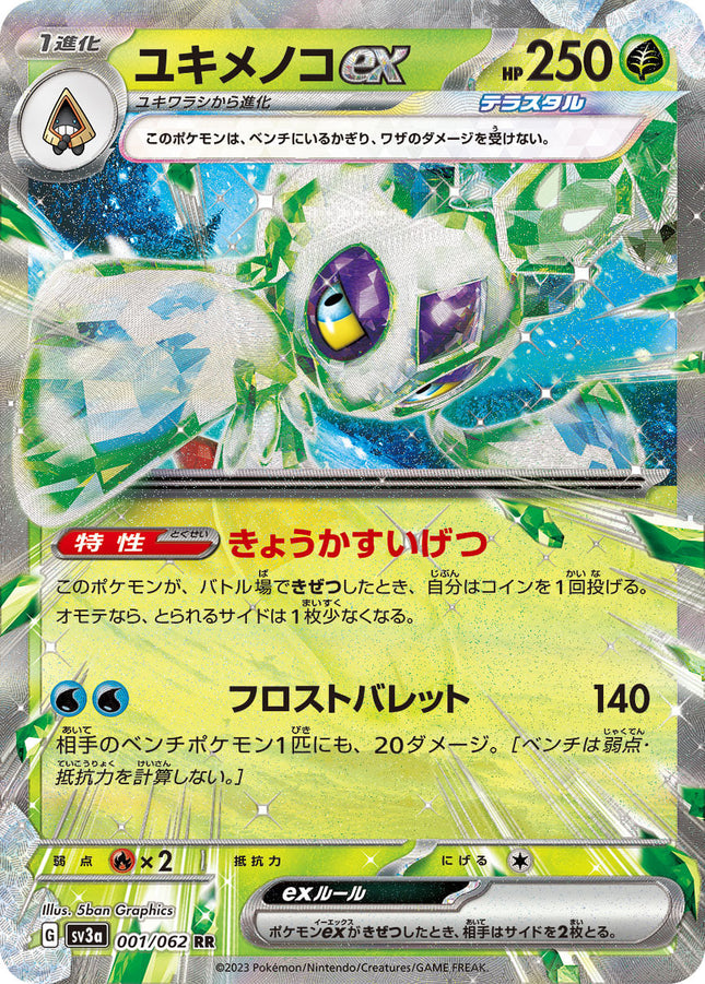 SV3A-001 · Froslass ex UR (JPN)