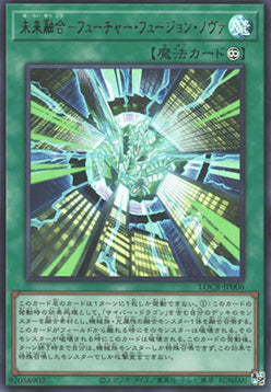 LOCR-JP-006ur · Future Fusion Nova UR (JPN)