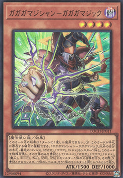 LOCH-JP-011 · Gagaga Magician - Gagaga Magic UR (JPN)