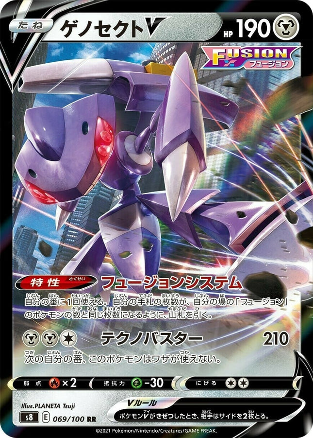 S8-069 · Genesect V UR (JPN)