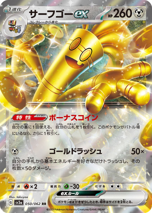 SV3A-050 · Gholdengo ex UR (JPN)