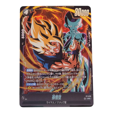 Carta promozionale GiaxStore Dragon Ball Super Fusion World con Goku Super Saiyan e Freezer in stile olografico