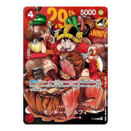 GiaxStore One Piece Card Game Monkey D. Luffy Shonen Jump promo foil card featuring Luffy eating meat