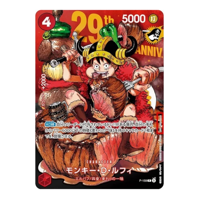 GiaxStore One Piece Card Game Monkey D. Luffy Shonen Jump promo foil card featuring Luffy eating meat