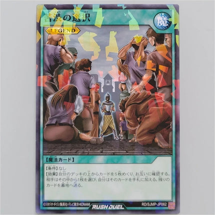 Carta promozionale Yu-Gi-Oh! Rush Duel GiaxStore con illustrazione leggendaria e finitura olografica brillante