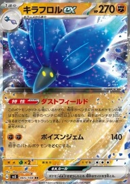 SV3-065 · Glimmora ex UR (JPN)