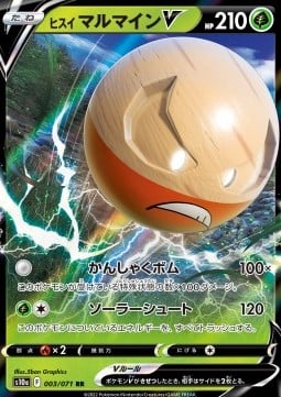 S10A-003 · Hisuian Electrode V UR (JPN)