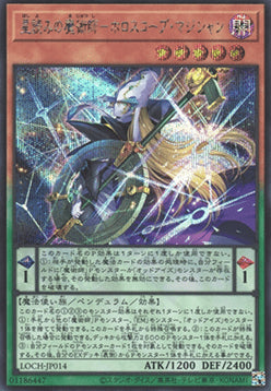 LOCH-JP-014 · Horoscope Sorcerer, the Stargazer Magician SCR (JPN)