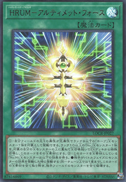 LOCR-JP-027ur · Hyper-Rank-Up-Magic Ultimate Force UR (JPN)