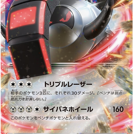 SV1V-058 · Iron Treads ex UR (JPN)