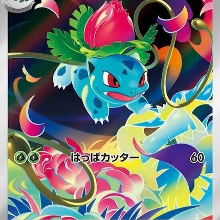 M1L-065 · Ivysaur IR (JPN)