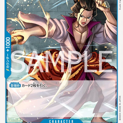 OP13-041 · Izo (ENG)