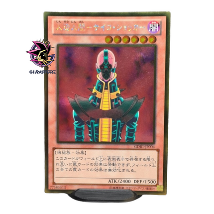 Jinzo GDB1-JP004 Gold Rare Japanese