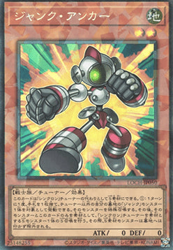 LOCH-JP-050 · Ancora Rottame / Junk Anchor CR (JPN)